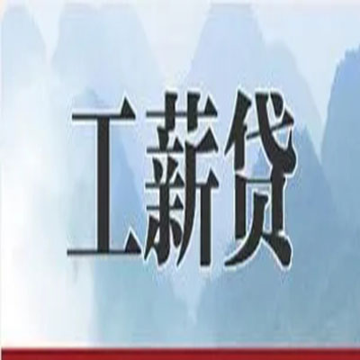 信宜债务重组公司公积金债务重组申请指南（2025版）