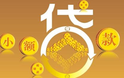 信宜万达贷近期审核好通过？提交放款多久能到账？