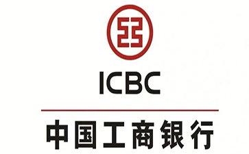信宜工商银行小企业周转贷款