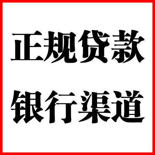 信宜负债过高可以申请信宜房屋抵押贷款吗?如何申请?